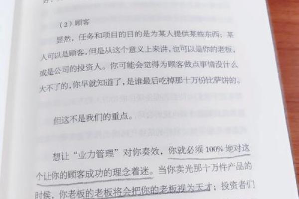 什么样的命格容易成为大官？探寻成功背后的秘密