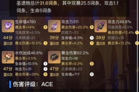 散兵满命与0命的区别：赏析与总结