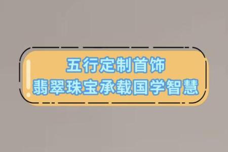 水命之人适合佩戴哪些珠宝？探索五行与珠宝的神秘关系