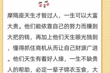 十二星座与富贵命：哪些星座注定富有荣耀？