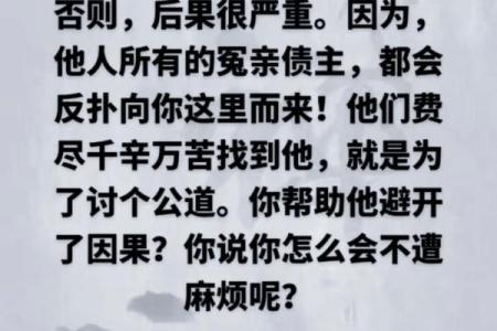 探讨佛教信仰中的因果法则与命运观念：为何信命并不符合佛教思想