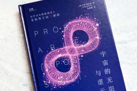 探索命理：解密人生与宇宙的深层联系