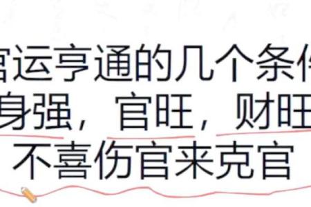 女命身强印星为忌，如何破解命格困局？