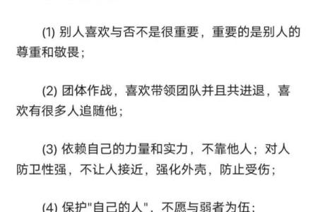 1972年12月出生的命运与性格探秘