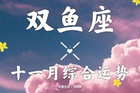 2021年出生宝宝的命运与运势解析：爱与希望的象征