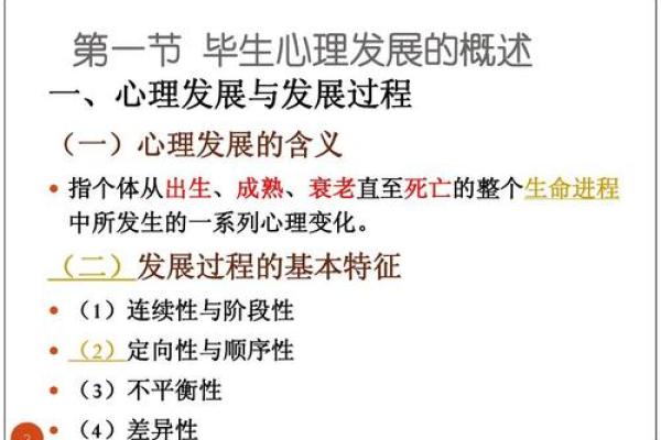 石榴木命的智慧与缺失:找寻生命的平衡之道 石榴木命的智慧与缺失:找寻生命的平衡之道