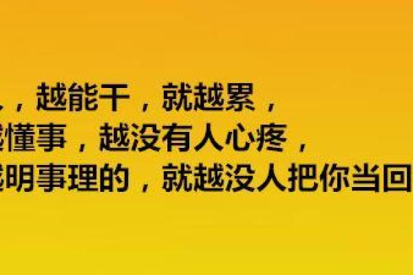 木命人的性格与脾气解析：自然与坚韧的生辰之子