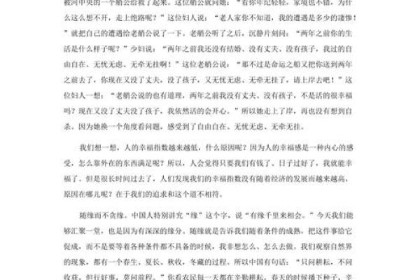 2015年出生孩子的命运解析：生肖羊的幸福人生与性格特征