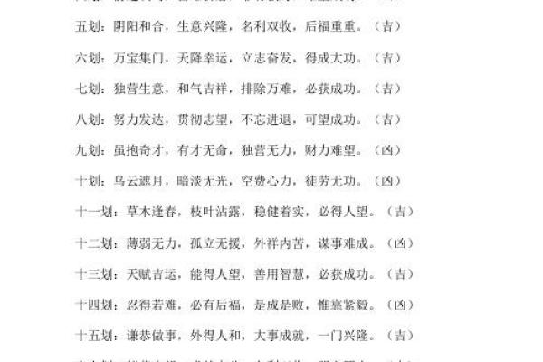 如何选择一个寓意吉祥的名字，让人生更加顺遂