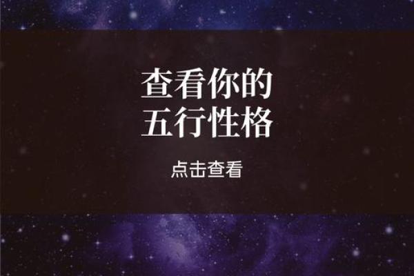 0319生日命理解析：探索你的命运与性格特征