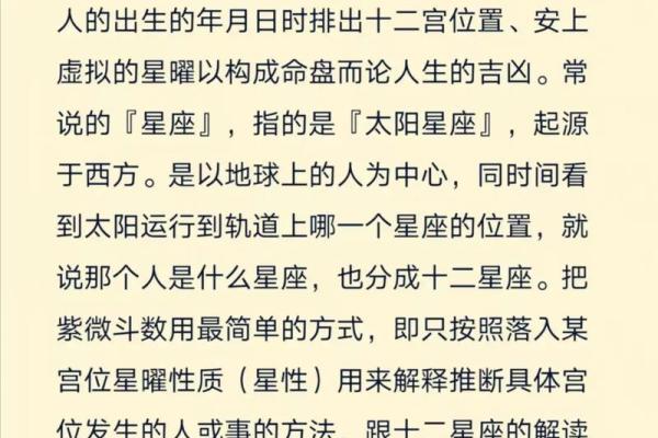 探索紫薇命盘中的流年奥秘，揭示人生的变化与机遇