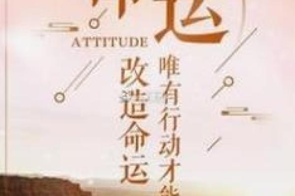 31虚岁命运解析：探索你的运势与人生转折点