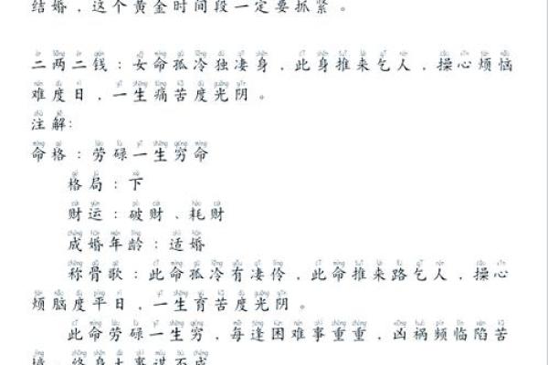 生辰命理：如何通过出生日期解读你的一生命运