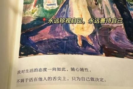 2023年，我的命运之旅：探寻生活的真谛与自我成长