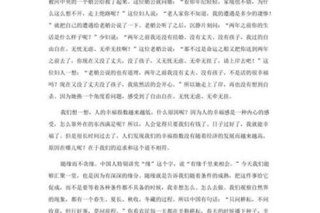 2015年出生孩子的命运解析：生肖羊的幸福人生与性格特征
