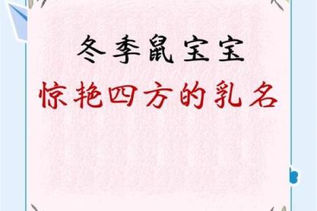 如何选择一个寓意吉祥的名字，让人生更加顺遂