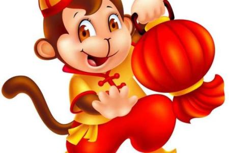 92年猴年出生的人命运与性格探讨