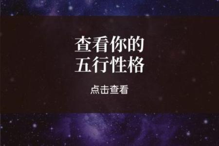 0319生日命理解析：探索你的命运与性格特征