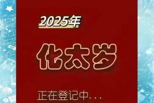 2025年出生宝宝的命运解析：了解属于他们的未来与性格特征