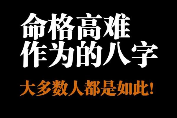 女命八字清闲命格解析：宁静致远的生活之道