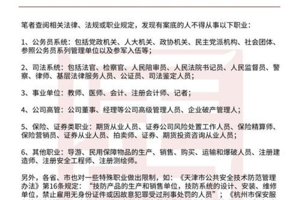 揭开覆灯火命的神秘面纱：从事这些职业，开启不一样的人生之旅