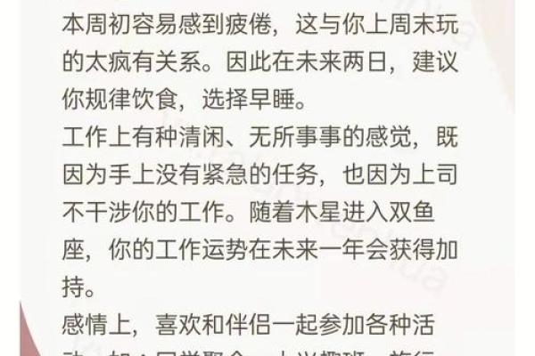 2019年命理解析：探秘属于你的运势与挑战