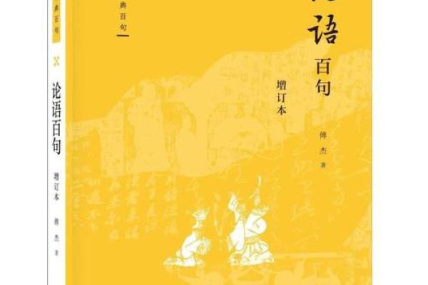 探索1961年出生之命：命理解析与人生智慧