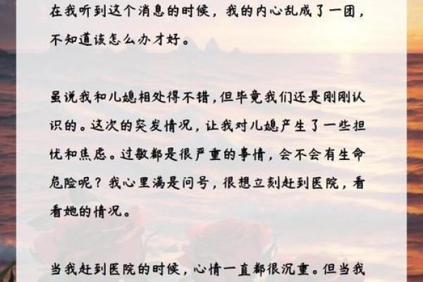 男命之妻子女命之父亲：命理中的深厚情感与责任