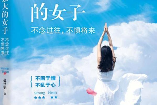 探寻生肖命格：那些注定幸福的女子们