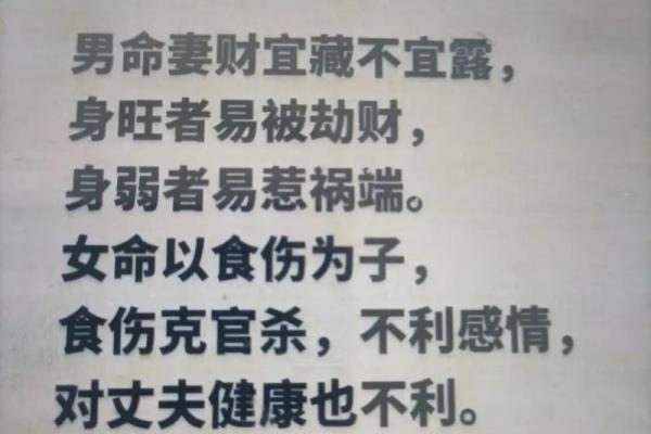 八字命理：男命看什么，女命又看什么？揭开神秘面纱！