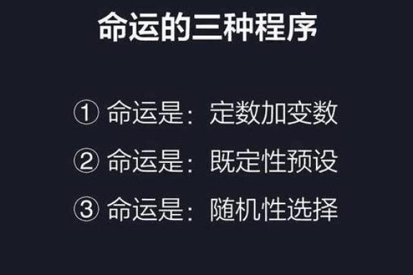 命运与笔画：名字的奥秘与人生的关联