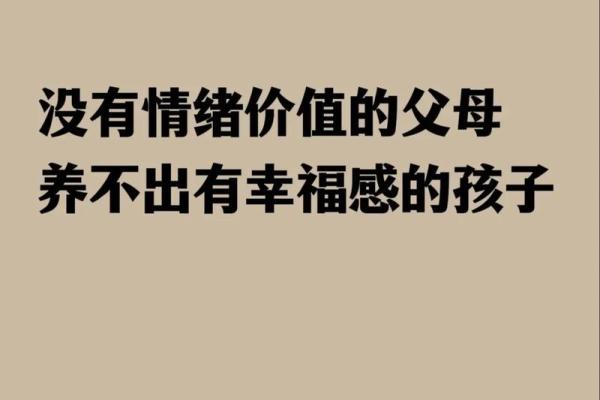 父母之命的命运 中华文化中的责任与选择