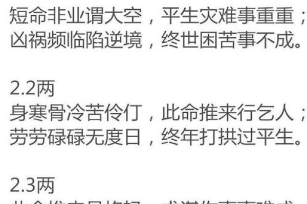 一九九七年出生者的命运解析：了解人生中的机遇与挑战