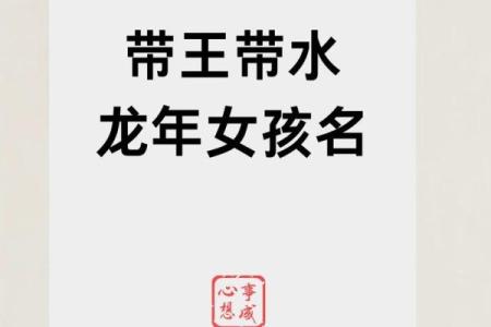 名字中带水之命：从命理角度看水的神秘力量