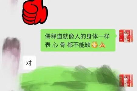 90年正月十九：揭秘你命中注定的命理密码