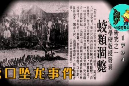 1934年出生的人：神秘的甲戌年命运探索