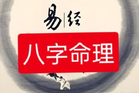 命带官职的秘密：揭示命理与职业的神秘联系