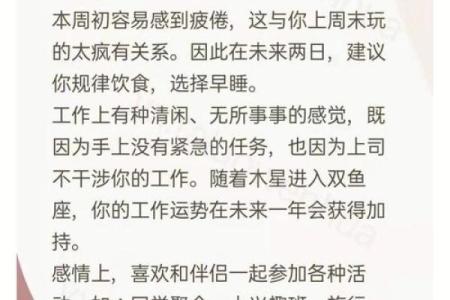 2019年命理解析：探秘属于你的运势与挑战