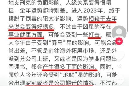 癸丑年运势解析：2023年命犯的隐秘与机遇