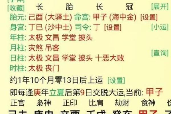 解密八字：女命正官与男命偏财的内涵与影响