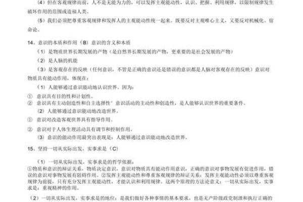 54属什么的命运与生活哲学探讨 54属什么的命运与生活哲学探讨