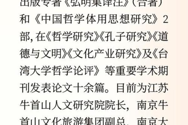 54属什么的命运与生活哲学探讨 54属什么的命运与生活哲学探讨