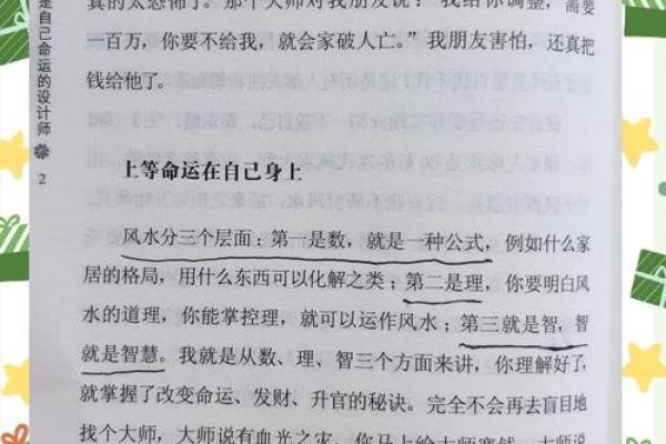 父母都靠不住,什么命运才能掌握在自己手中? 父母都靠不住,什么命运才能掌握在自己手中?
