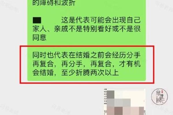 探秘命理：解读婚姻的命运与缘分之道