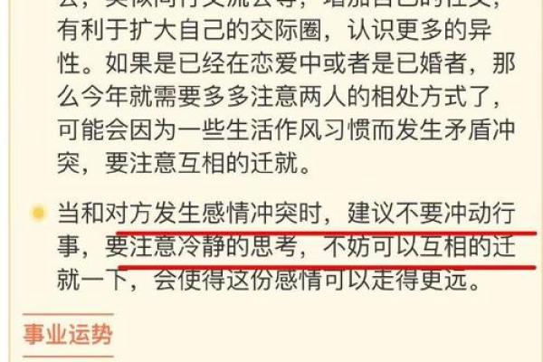 算命之道：揭示女命与男命的奥秘与差异