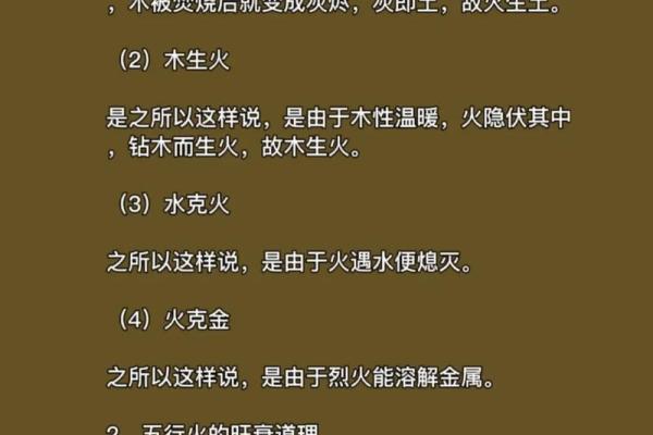 1982年正月出生的人命理解析：五行与个性之理解