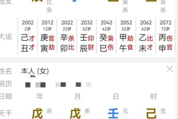 2022流年八字解析：探索命运与机遇的奥秘