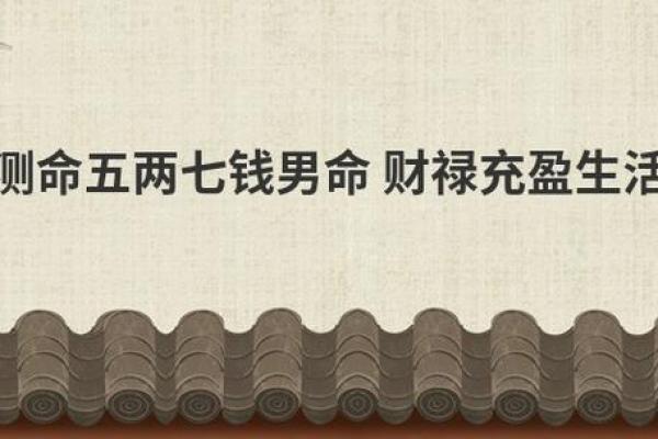 揭秘算命的神秘世界：我们究竟在算什么命？