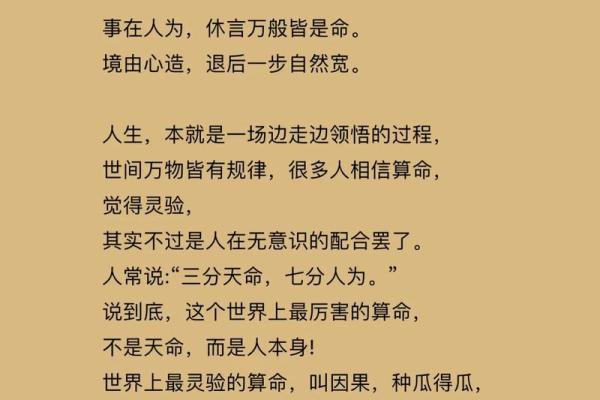 揭秘算命的神秘世界：我们究竟在算什么命？