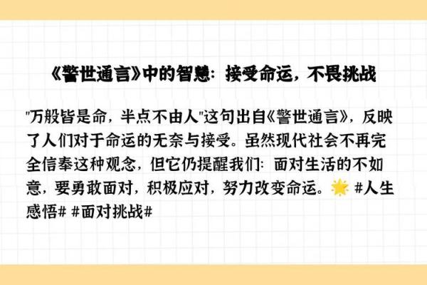探索“皆命”的深刻含义与生活启示 探索“皆命”的深刻含义与生活启示